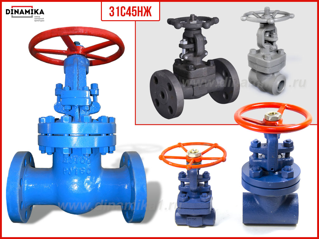 Задвижка 31с45нж в Альметьевске